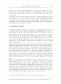새만금 간척지구에 대한 레포트 쓰신 분 자료좀!!! 33페이지