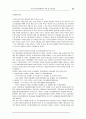 새만금 간척지구에 대한 레포트 쓰신 분 자료좀!!! 35페이지