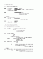강화체 관찰연구 3페이지