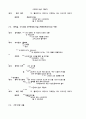 강화체 관찰연구 4페이지