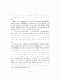 재난보도의 현황과 개선방안에 관한 연구 (방송학 저널리즘 삼풍백화점) 40페이지