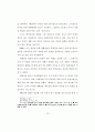 재난보도의 현황과 개선방안에 관한 연구 (방송학 저널리즘 삼풍백화점) 44페이지