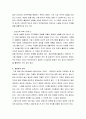 중소기업의 현안문제 5페이지