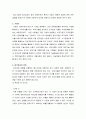 중소기업의 현안문제 6페이지