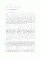 아바타의 인터넷마케팅 성공요인과 한계점 (인터넷비지니스 전자상거래) 1페이지