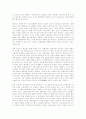 히딩크 마케팅을 보며 2페이지