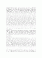 [광고] 좋은광고 & 나쁜광고 2페이지