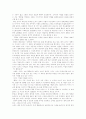 [광고] 좋은광고 & 나쁜광고 3페이지