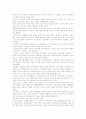 [광고] 좋은광고 & 나쁜광고 6페이지