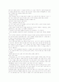 [광고] 좋은광고 & 나쁜광고 7페이지
