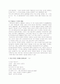 주한미군 철수에 관한 찬반논쟁!! 3페이지