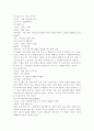 주한미군 철수에 관한 찬반논쟁!! 4페이지
