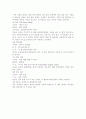 주한미군 철수에 관한 찬반논쟁!! 5페이지