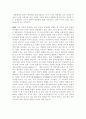 주한미군 철수에 관한 찬반논쟁!! 7페이지