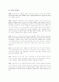 주한미군 철수에 관한 찬반논쟁!! 9페이지