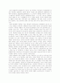 주한미군 철수에 관한 찬반논쟁!! 14페이지