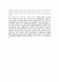 주한미군 철수에 관한 찬반논쟁!! 17페이지