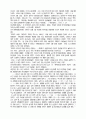미군에 의한 한국여인 수난사 4페이지
