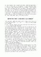 미군에 의한 한국여인 수난사 6페이지