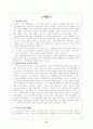[스포츠] 골프(A+) 2페이지