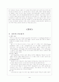 [스포츠] 골프(A+) 3페이지