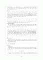 [스포츠] 골프(A+) 4페이지
