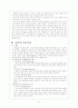 [스포츠] 골프(A+) 7페이지