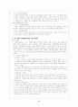 [스포츠] 골프(A+) 8페이지