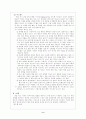 [스포츠] 골프(A+) 9페이지