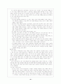 [스포츠] 골프(A+) 10페이지