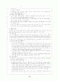 [스포츠] 골프(A+) 14페이지