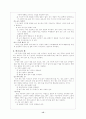 [스포츠] 골프(A+) 15페이지