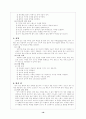[스포츠] 골프(A+) 16페이지