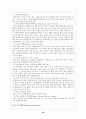 [스포츠] 골프(A+) 18페이지