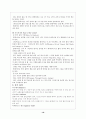 [스포츠] 골프(A+) 19페이지