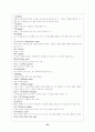 [스포츠] 골프(A+) 24페이지