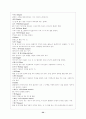[스포츠] 골프(A+) 33페이지