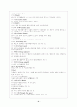 [스포츠] 골프(A+) 34페이지