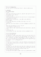 [스포츠] 골프(A+) 36페이지