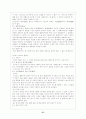 [스포츠] 골프(A+) 37페이지