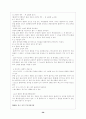 [스포츠] 골프(A+) 39페이지
