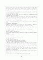 [스포츠] 골프(A+) 41페이지