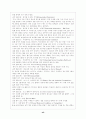 [스포츠] 골프(A+) 42페이지