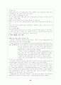 [스포츠] 골프(A+) 43페이지
