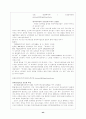 [스포츠] 골프(A+) 44페이지