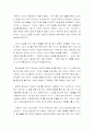 간디의 리더쉽 6페이지