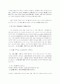 간디의 리더쉽 7페이지