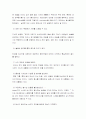 간디의 리더쉽 8페이지