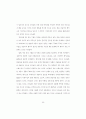 의 영상기법과 현실구성에 관한 연구(TV방송연구) 10페이지