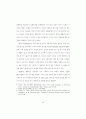 의 영상기법과 현실구성에 관한 연구(TV방송연구) 21페이지